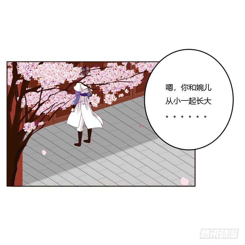 《通灵妃》漫画最新章节娶婉儿吗？免费下拉式在线观看章节第【18】张图片