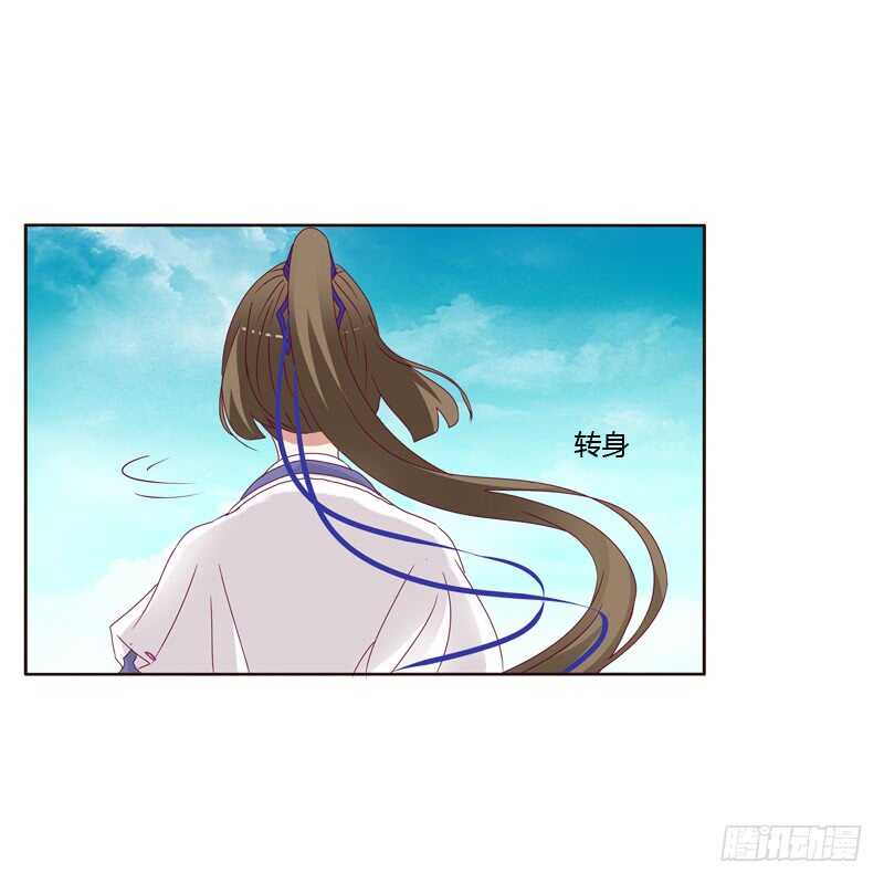 《通灵妃》漫画最新章节娶婉儿吗？免费下拉式在线观看章节第【20】张图片