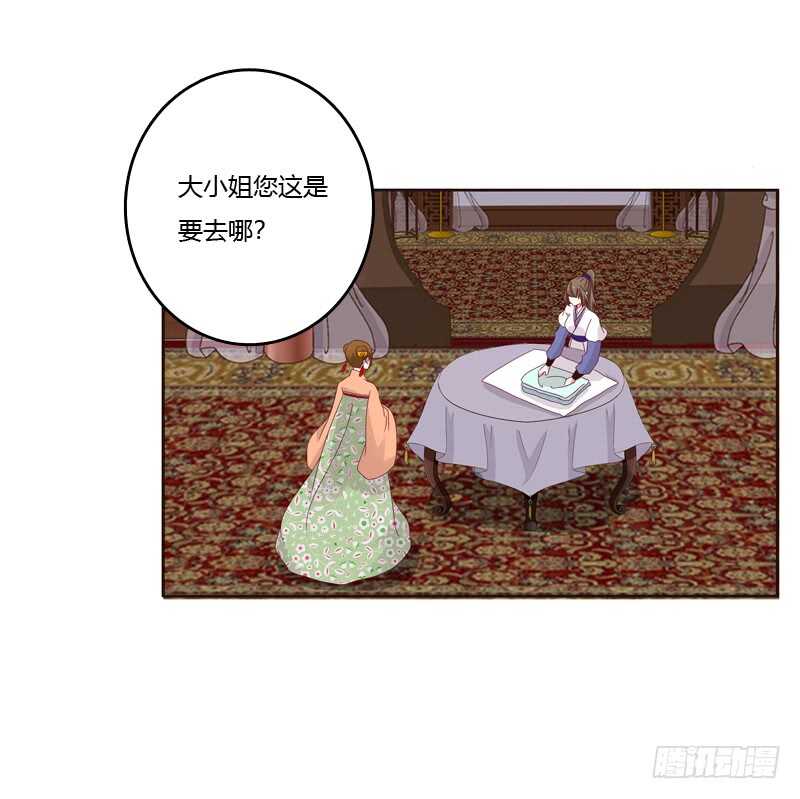 《通灵妃》漫画最新章节娶婉儿吗？免费下拉式在线观看章节第【23】张图片