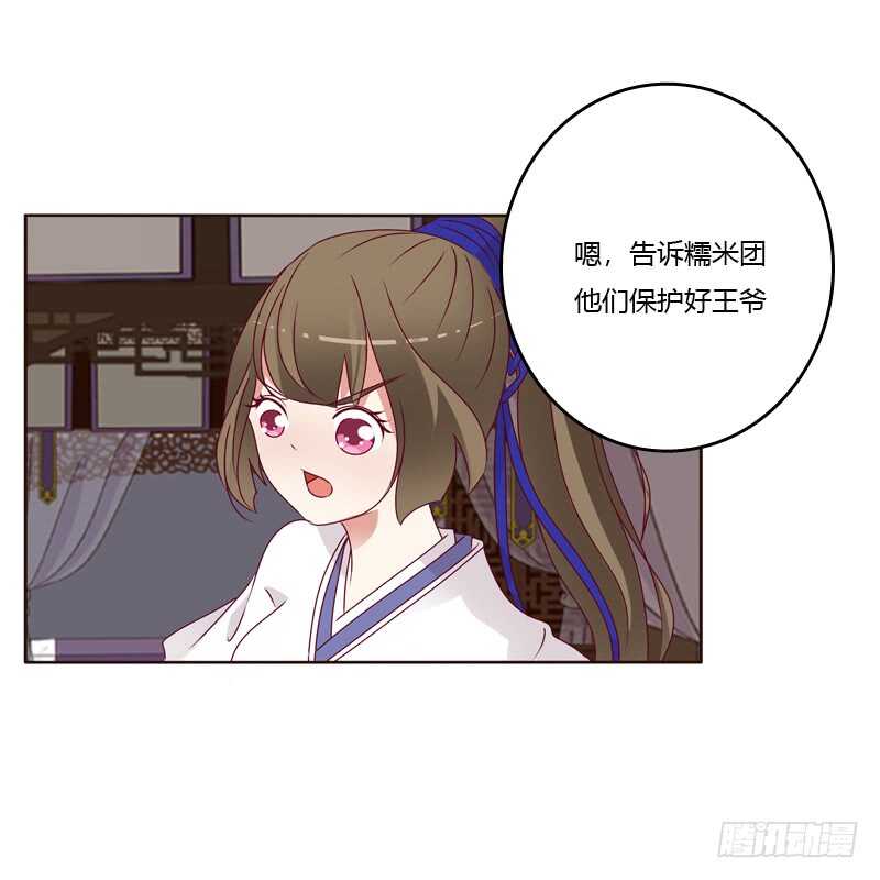 《通灵妃》漫画最新章节娶婉儿吗？免费下拉式在线观看章节第【27】张图片