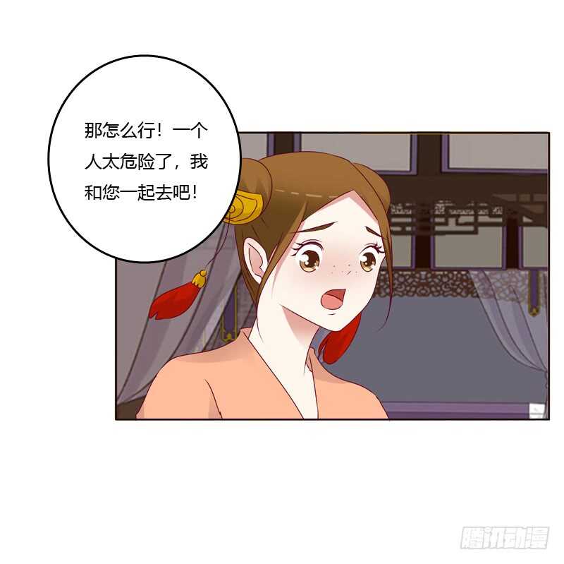 《通灵妃》漫画最新章节娶婉儿吗？免费下拉式在线观看章节第【28】张图片