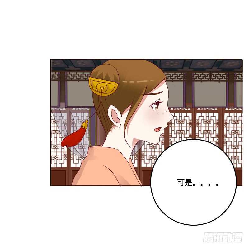 《通灵妃》漫画最新章节娶婉儿吗？免费下拉式在线观看章节第【30】张图片