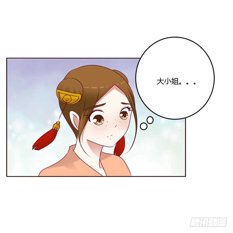 《通灵妃》漫画最新章节娶婉儿吗？免费下拉式在线观看章节第【32】张图片