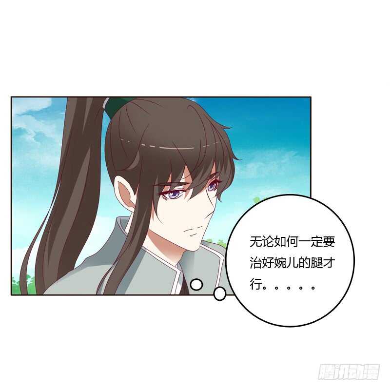 《通灵妃》漫画最新章节娶婉儿吗？免费下拉式在线观看章节第【34】张图片