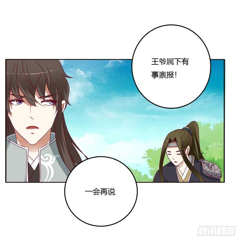 《通灵妃》漫画最新章节娶婉儿吗？免费下拉式在线观看章节第【36】张图片