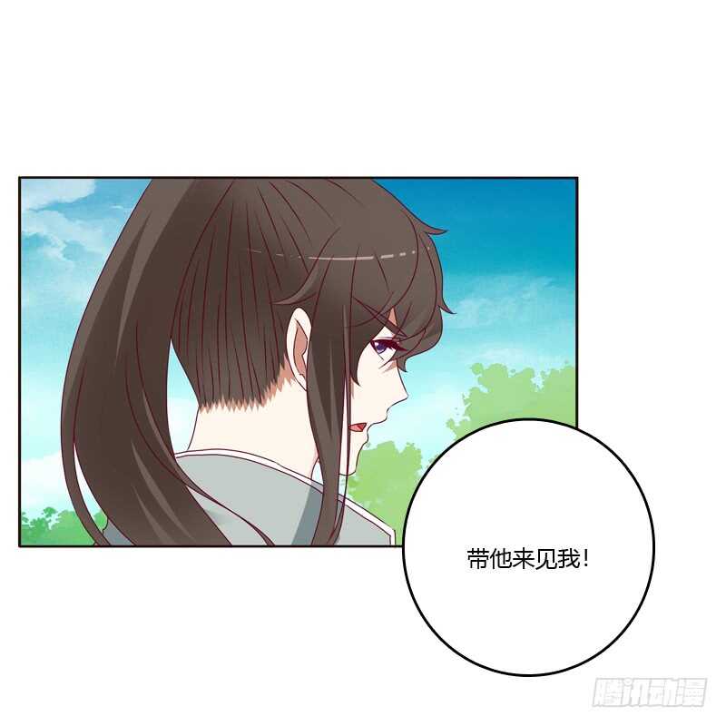 《通灵妃》漫画最新章节娶婉儿吗？免费下拉式在线观看章节第【38】张图片