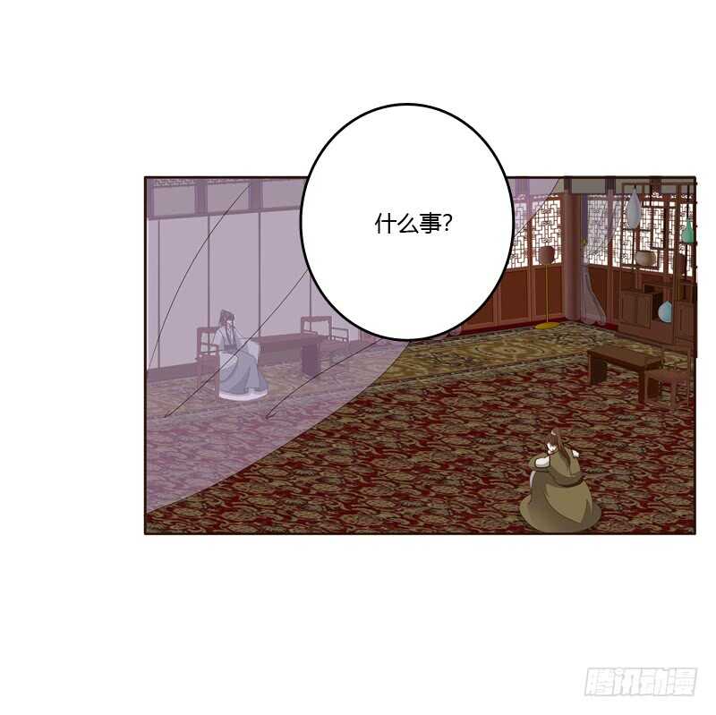 《通灵妃》漫画最新章节娶婉儿吗？免费下拉式在线观看章节第【40】张图片