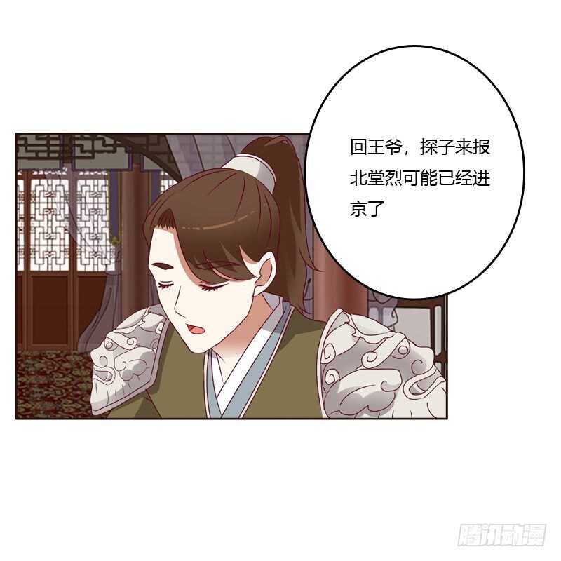 《通灵妃》漫画最新章节娶婉儿吗？免费下拉式在线观看章节第【41】张图片