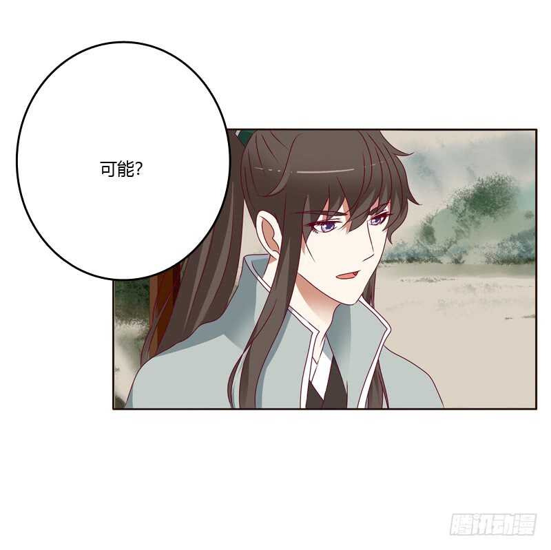 《通灵妃》漫画最新章节娶婉儿吗？免费下拉式在线观看章节第【42】张图片