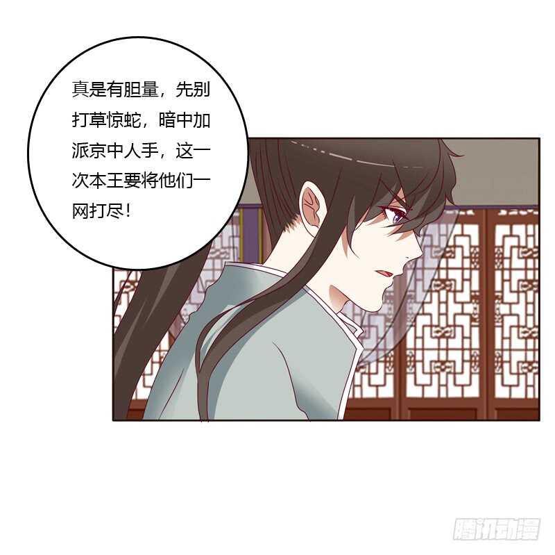 《通灵妃》漫画最新章节娶婉儿吗？免费下拉式在线观看章节第【44】张图片