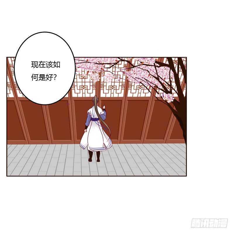 《通灵妃》漫画最新章节娶婉儿吗？免费下拉式在线观看章节第【6】张图片