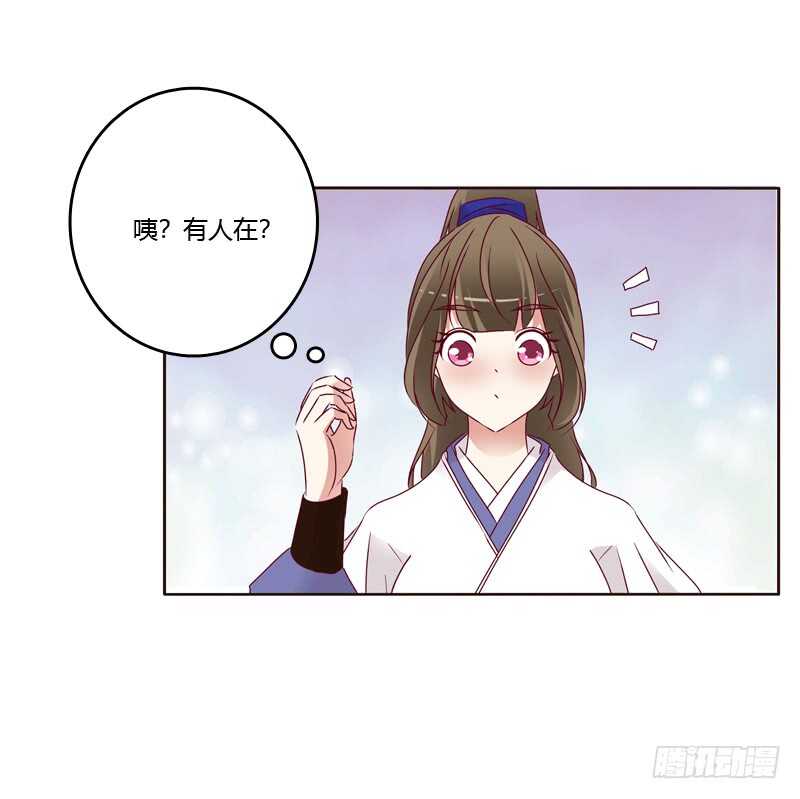 《通灵妃》漫画最新章节娶婉儿吗？免费下拉式在线观看章节第【7】张图片