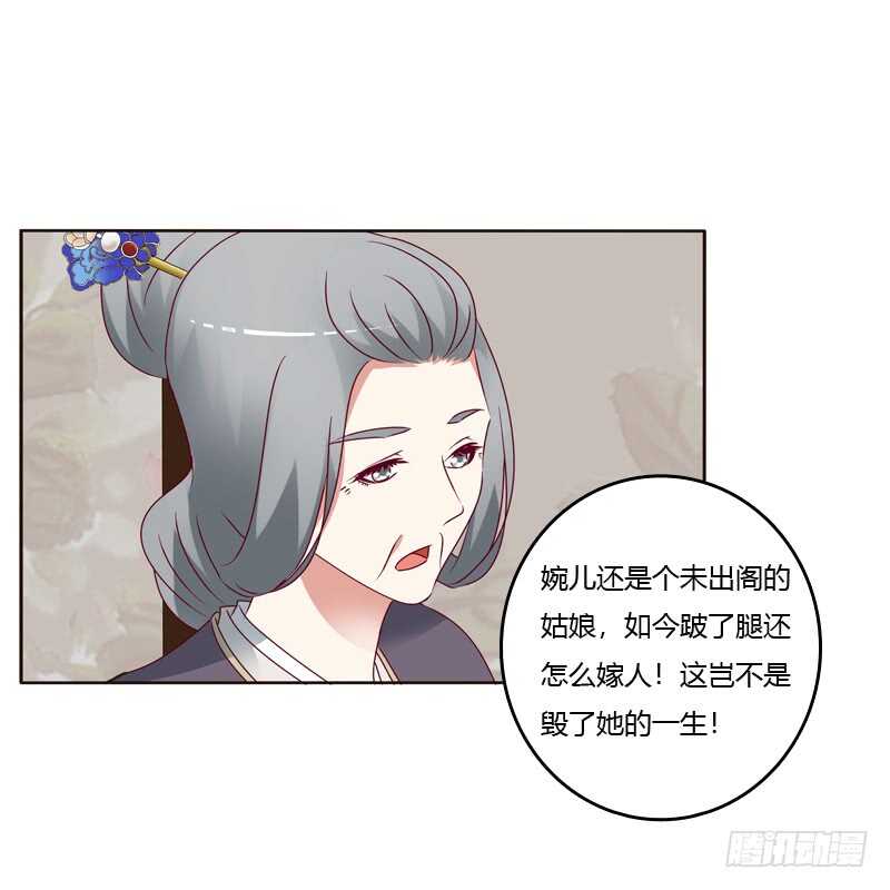 《通灵妃》漫画最新章节娶婉儿吗？免费下拉式在线观看章节第【8】张图片