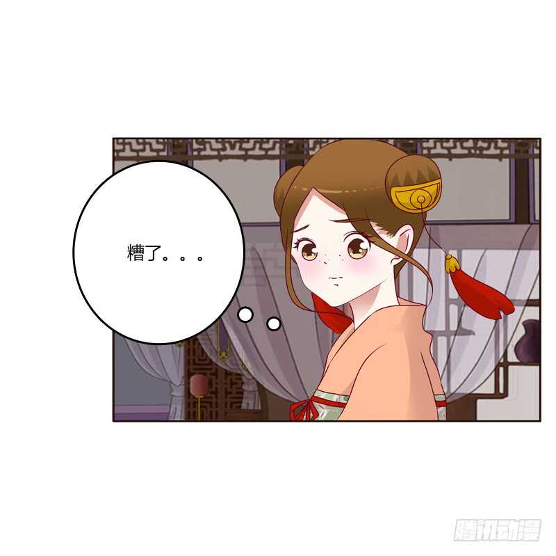 《通灵妃》漫画最新章节莫名心慌免费下拉式在线观看章节第【17】张图片