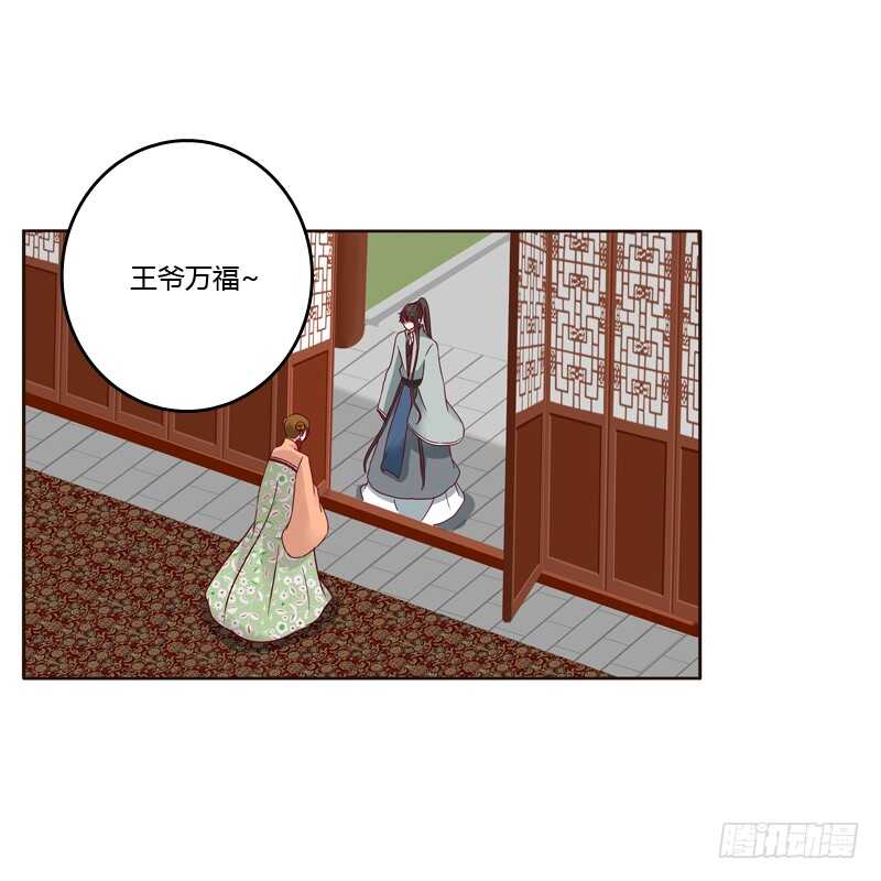 《通灵妃》漫画最新章节莫名心慌免费下拉式在线观看章节第【18】张图片