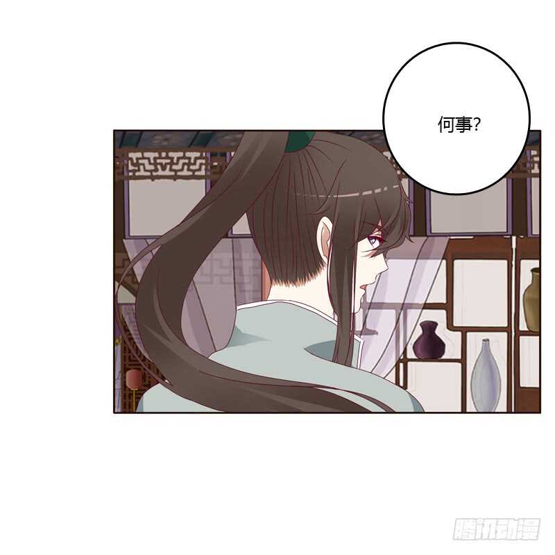 《通灵妃》漫画最新章节莫名心慌免费下拉式在线观看章节第【22】张图片