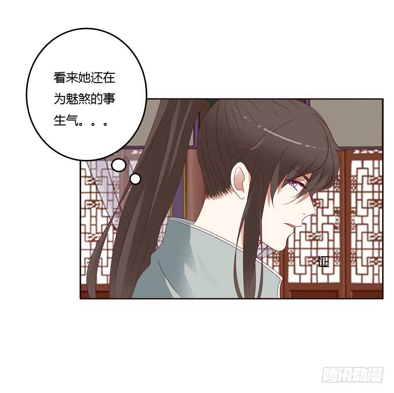 《通灵妃》漫画最新章节莫名心慌免费下拉式在线观看章节第【24】张图片