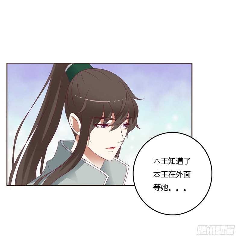 《通灵妃》漫画最新章节莫名心慌免费下拉式在线观看章节第【26】张图片