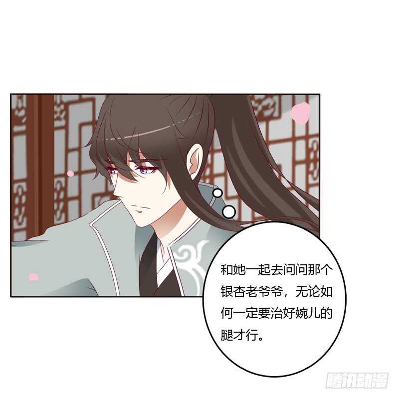 《通灵妃》漫画最新章节莫名心慌免费下拉式在线观看章节第【32】张图片