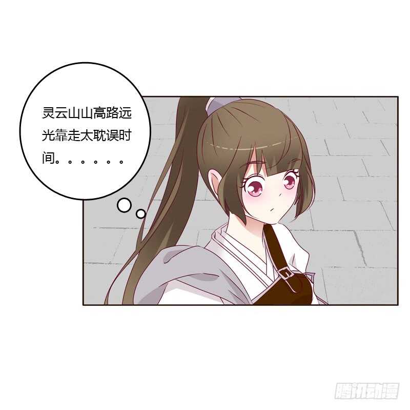 《通灵妃》漫画最新章节莫名心慌免费下拉式在线观看章节第【34】张图片