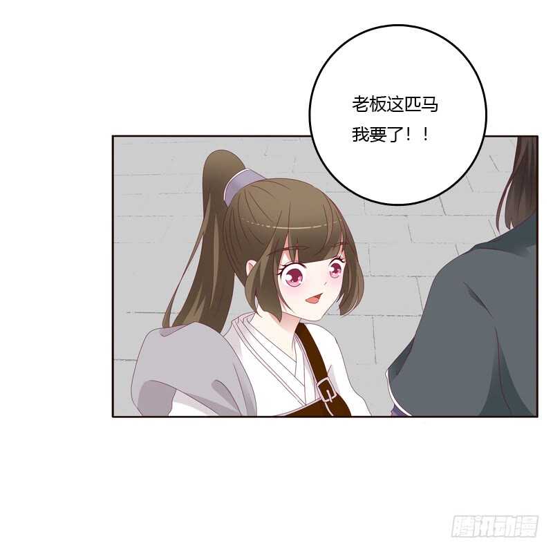 《通灵妃》漫画最新章节莫名心慌免费下拉式在线观看章节第【38】张图片