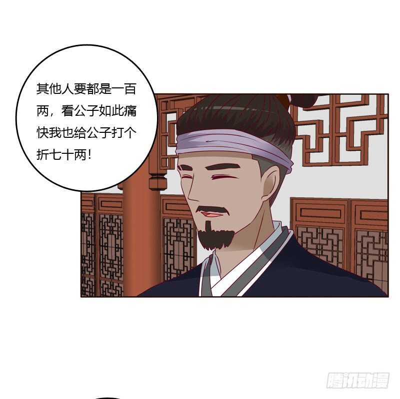 《通灵妃》漫画最新章节莫名心慌免费下拉式在线观看章节第【41】张图片