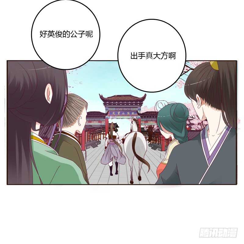 《通灵妃》漫画最新章节莫名心慌免费下拉式在线观看章节第【42】张图片