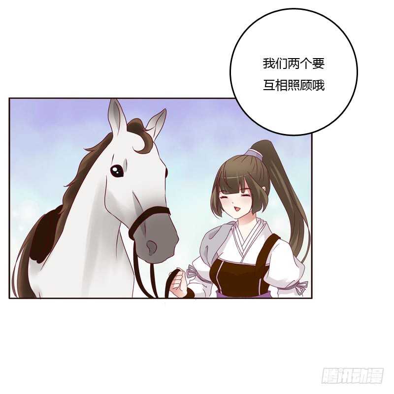 《通灵妃》漫画最新章节莫名心慌免费下拉式在线观看章节第【44】张图片