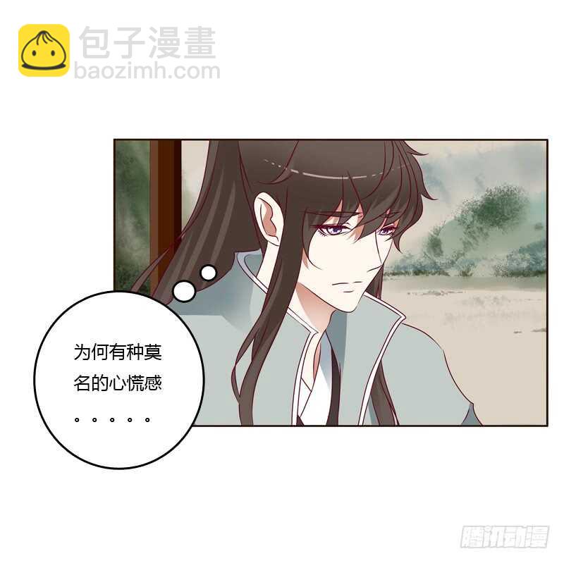 《通灵妃》漫画最新章节莫名心慌免费下拉式在线观看章节第【6】张图片