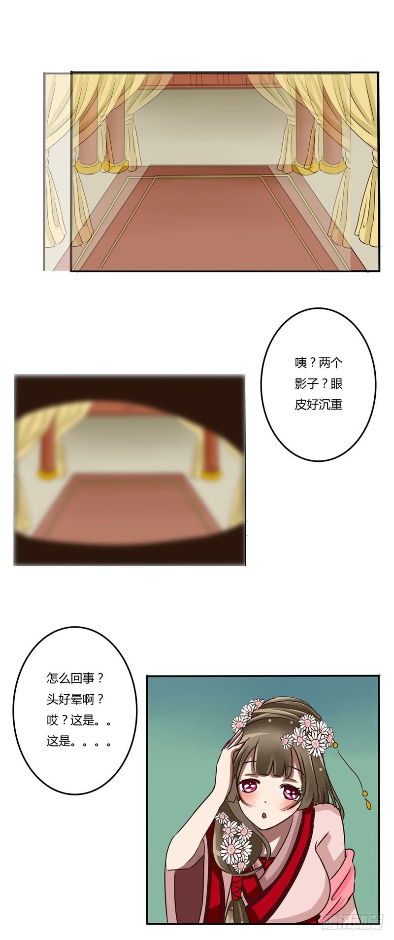 《通灵妃》漫画最新章节劫持免费下拉式在线观看章节第【14】张图片