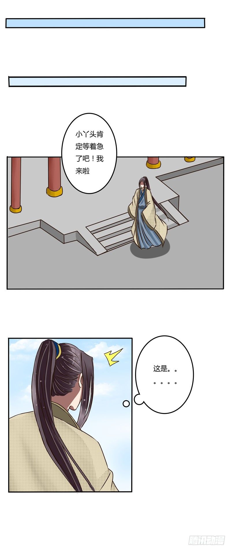 《通灵妃》漫画最新章节劫持免费下拉式在线观看章节第【17】张图片