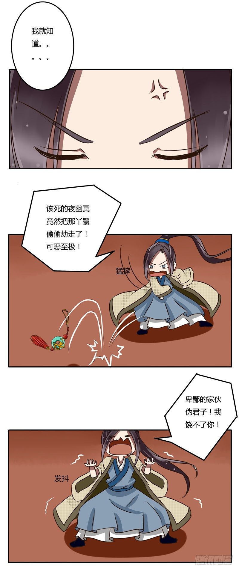 《通灵妃》漫画最新章节劫持免费下拉式在线观看章节第【20】张图片