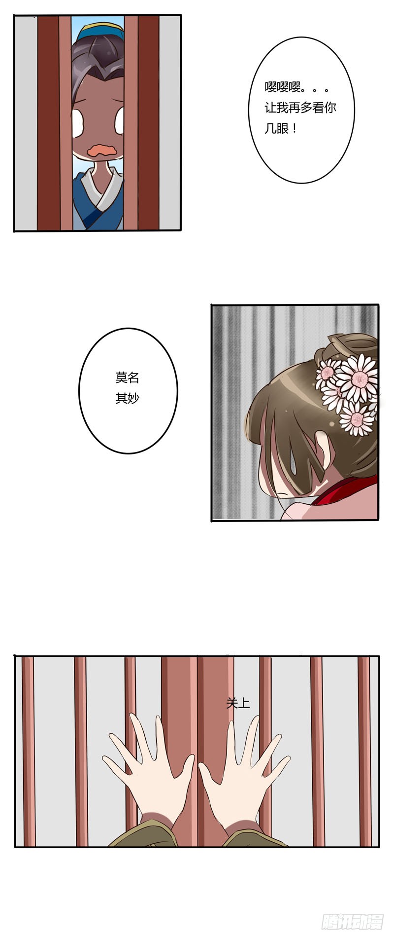 《通灵妃》漫画最新章节劫持免费下拉式在线观看章节第【6】张图片