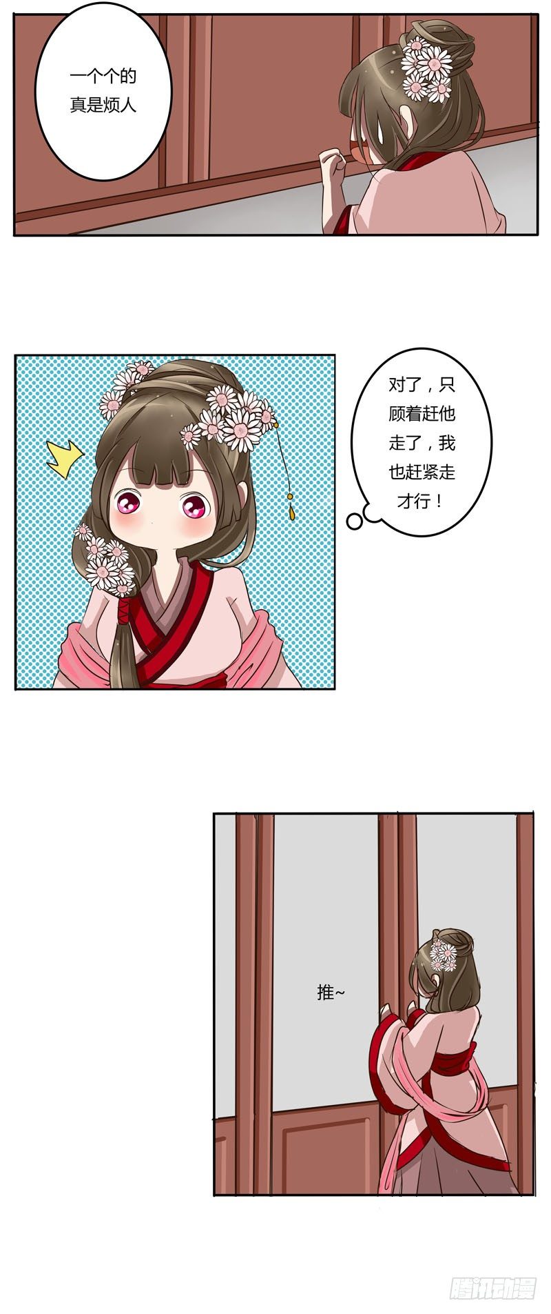 《通灵妃》漫画最新章节劫持免费下拉式在线观看章节第【8】张图片