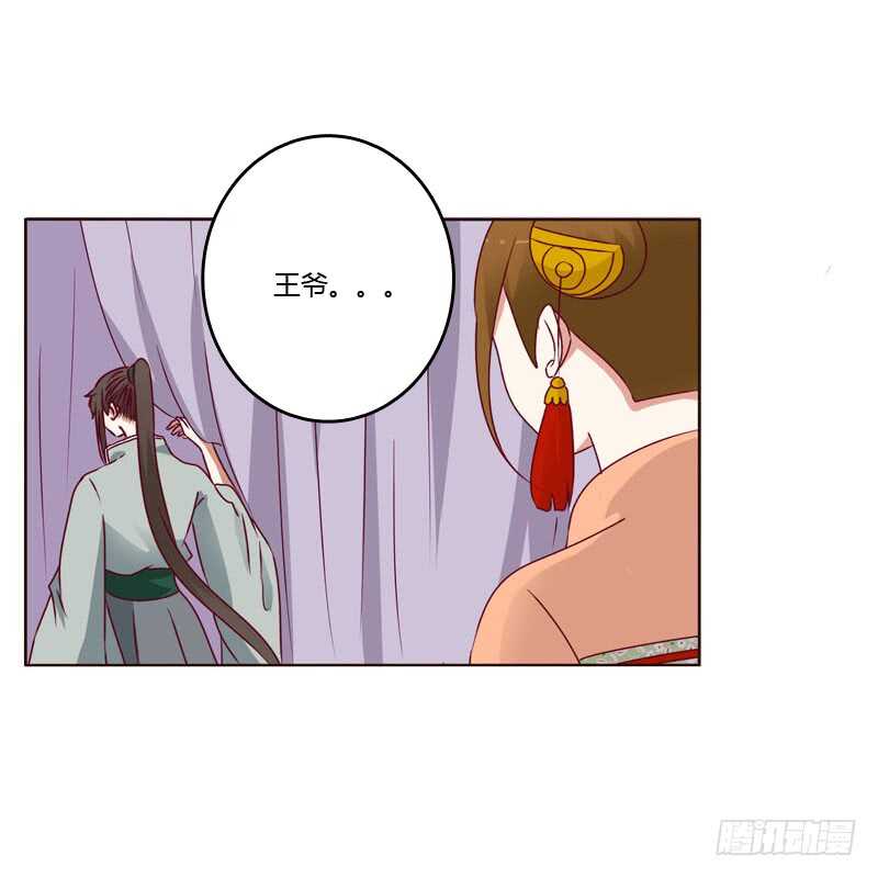 《通灵妃》漫画最新章节害怕，恳求免费下拉式在线观看章节第【20】张图片