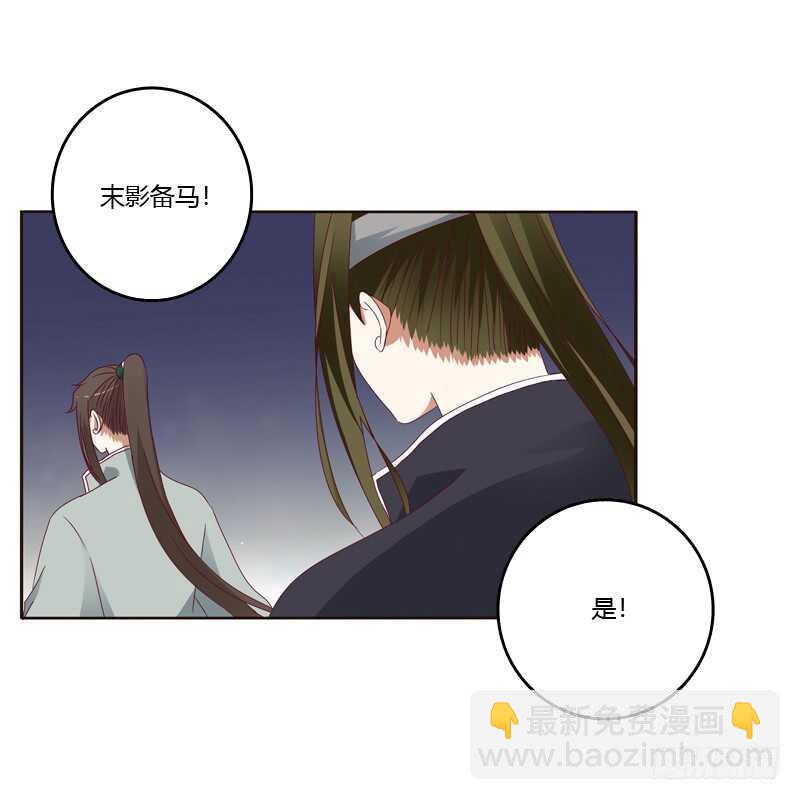 《通灵妃》漫画最新章节害怕，恳求免费下拉式在线观看章节第【38】张图片