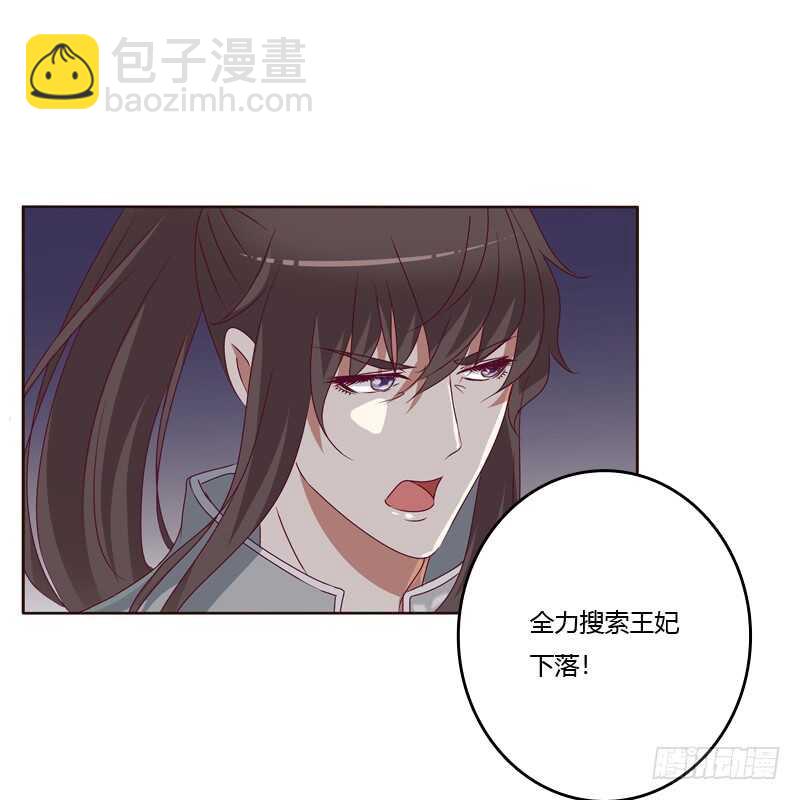 《通灵妃》漫画最新章节害怕，恳求免费下拉式在线观看章节第【41】张图片