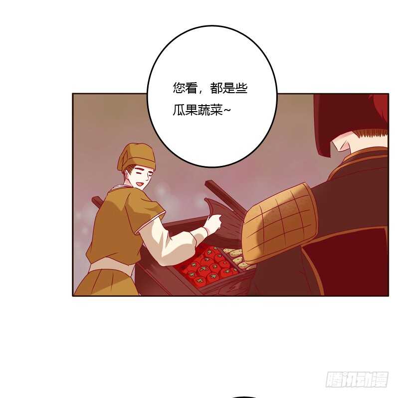 《通灵妃》漫画最新章节云兮出城免费下拉式在线观看章节第【12】张图片