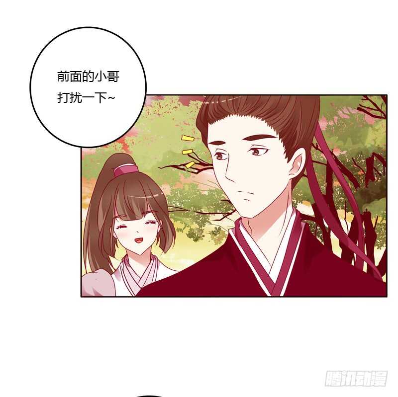 《通灵妃》漫画最新章节云兮出城免费下拉式在线观看章节第【14】张图片