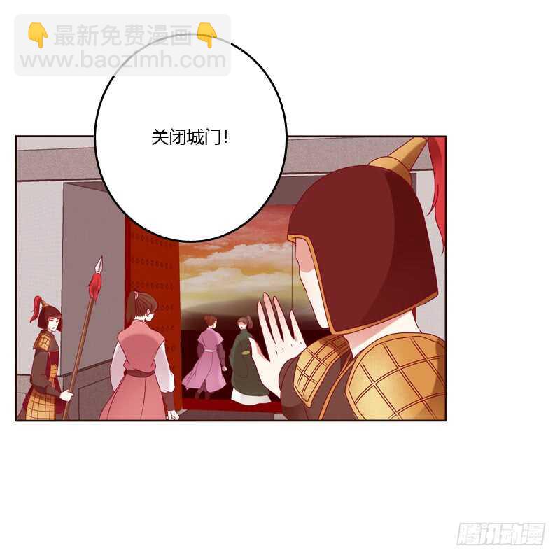 《通灵妃》漫画最新章节云兮出城免费下拉式在线观看章节第【30】张图片