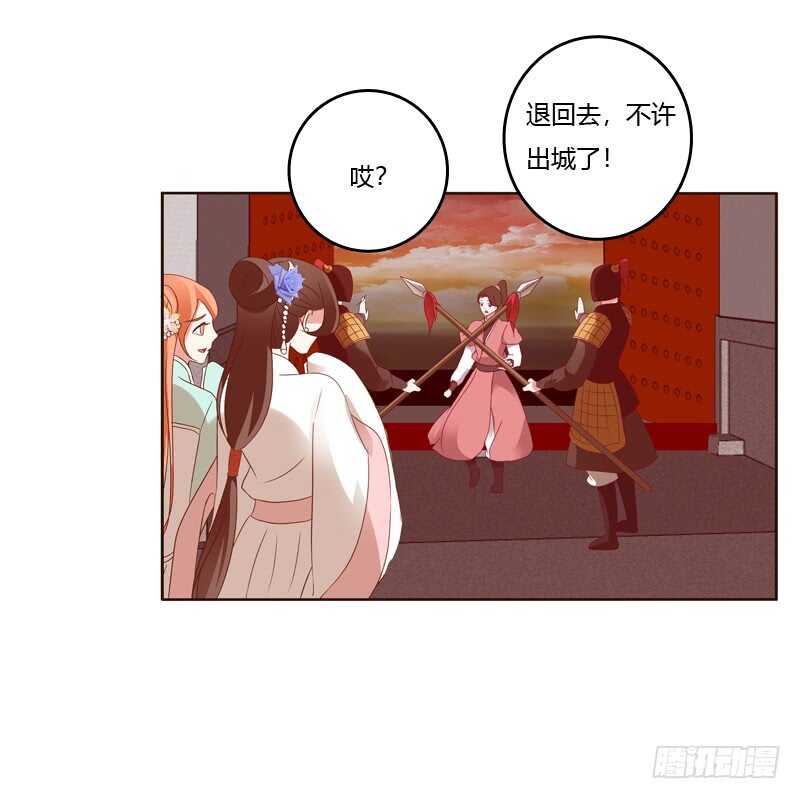 《通灵妃》漫画最新章节云兮出城免费下拉式在线观看章节第【31】张图片