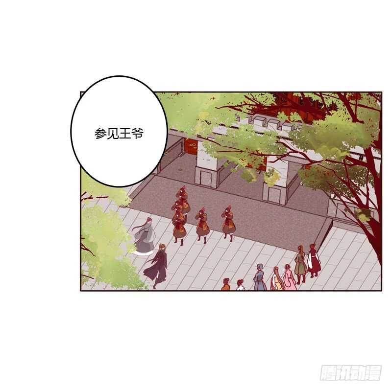 《通灵妃》漫画最新章节云兮出城免费下拉式在线观看章节第【33】张图片