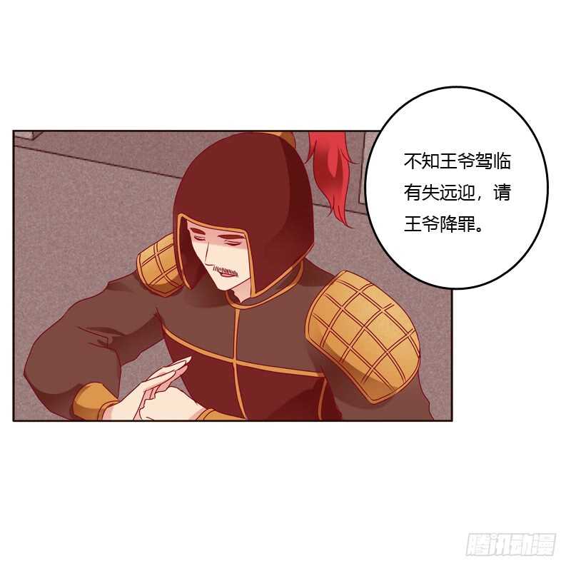 《通灵妃》漫画最新章节云兮出城免费下拉式在线观看章节第【34】张图片