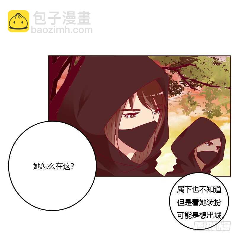 《通灵妃》漫画最新章节云兮出城免费下拉式在线观看章节第【4】张图片