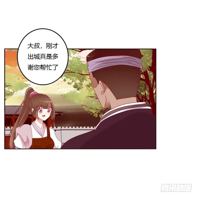 《通灵妃》漫画最新章节云兮出城免费下拉式在线观看章节第【41】张图片