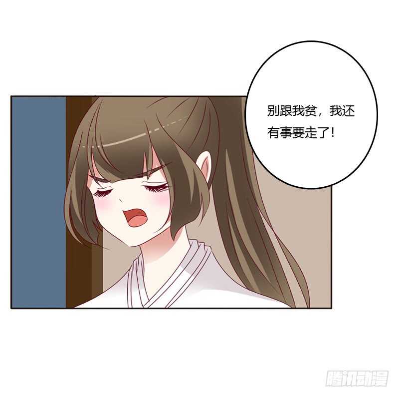 《通灵妃》漫画最新章节命不久矣？免费下拉式在线观看章节第【34】张图片