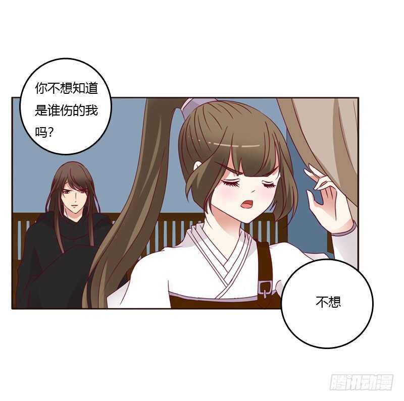 《通灵妃》漫画最新章节命不久矣？免费下拉式在线观看章节第【37】张图片