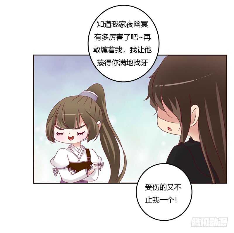 《通灵妃》漫画最新章节命不久矣？免费下拉式在线观看章节第【50】张图片