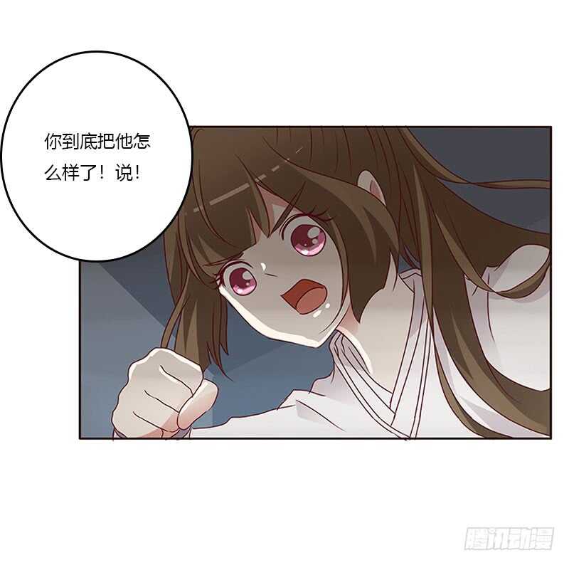 《通灵妃》漫画最新章节我要杀了你免费下拉式在线观看章节第【11】张图片