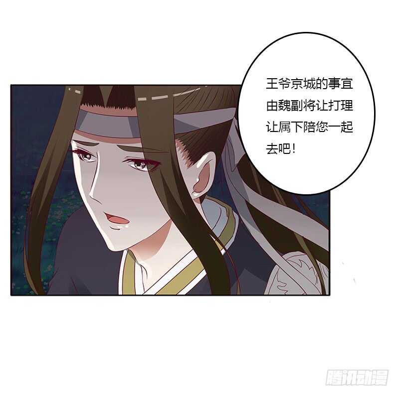 《通灵妃》漫画最新章节我要杀了你免费下拉式在线观看章节第【23】张图片